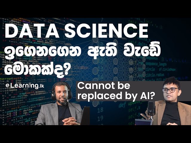 Data Science යනු කුමක්ද? අනාගතයේ grow වෙන ක්ෂේස්ත්‍ර - with Sampath Thrimavithana