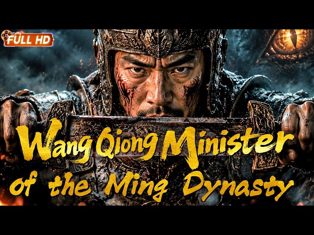 【ENG SUB】Wang Qiong Minister of the Ming Dynasty | One Man's Fight to Protect the Empire | War Movie
