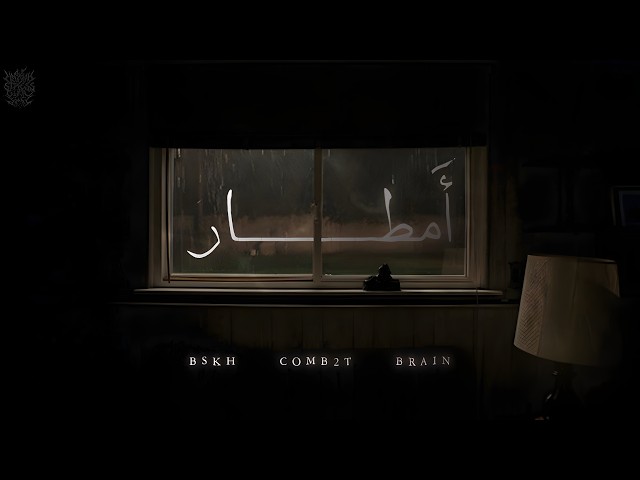"Bskh "FT "VGDS" - Am6ar (Official Audio Track)