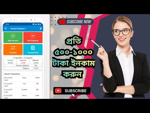 Income Expense Daily Expenses | Hasib Tech Bangla | How To Income Expense Daily Expenses 2026