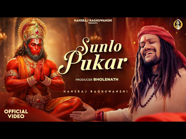 Sunlo Pukar (Official Video) Hansraj Raghuwanshi | Hanuman Janmotsav Special Bhajan 2026