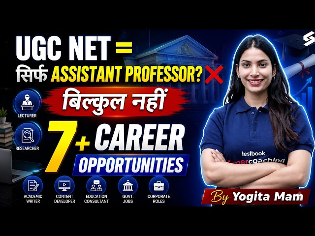 UGC NET = सिर्फ ASSISTANT PROFESSOR? ❌ बिल्कुल नहीं 7+ CAREER OPPORTUNITIES By | Yogita Mam