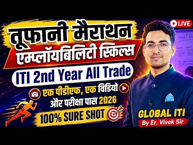 तूफानी मैराथन Employability Skills 2nd Year | ITI Employability Skills Question Paper 2026
