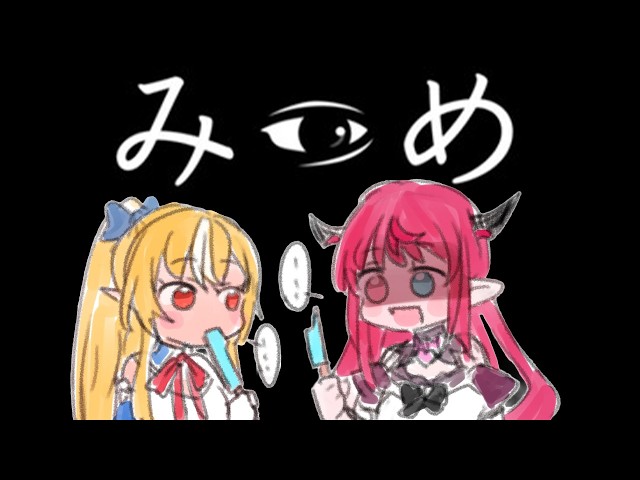 【みつめ】フレアイリスで異変探し協力！！！Finding Anomalies Together!