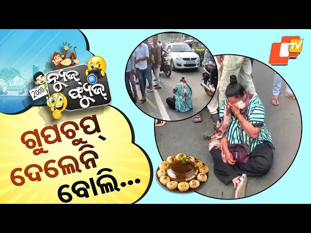 News Fuse 24 SEPT 2025