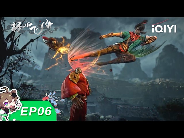 【LIMITED FREE】A Good Day to Ascend | EP06 | iQIYI Animation