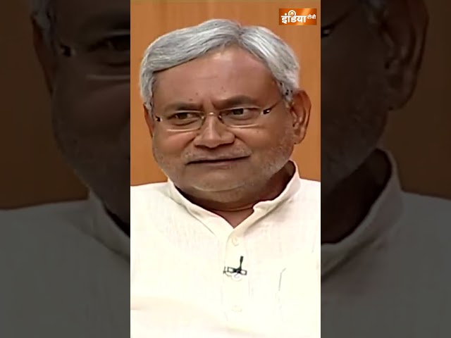 Nitish Kumar On Bihar Development: 'चमकता बिहार कहां चमक रहा है' #nitishkumar #bihar #aapkiadalat