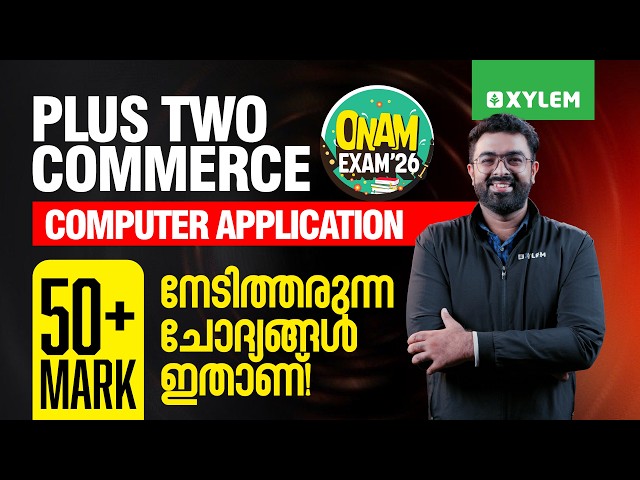 Plus Two Commerce Onam Exam - Computer Application 50+ Mark നേടിത്തരുന്ന ചോദ്യങ്ങൾ ഇതാണ്! | Xylem
