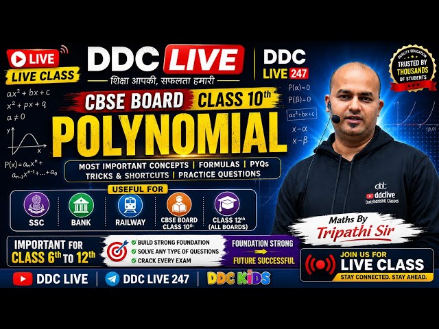 Polynomial Revision | Most important formula | By Tripathi Sir #cbse #cet #stet #class10