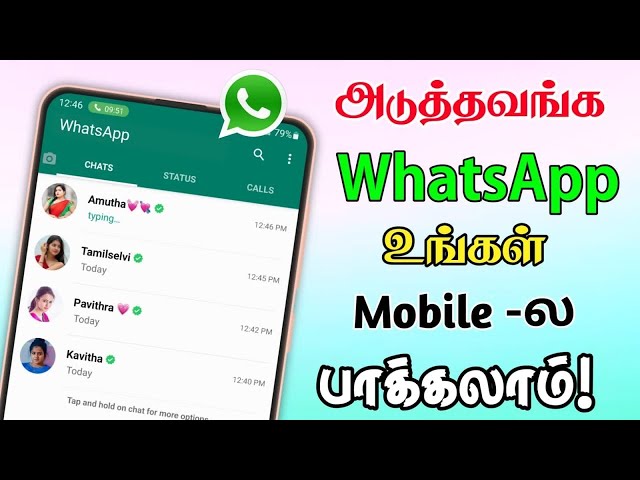 Mobile WhatsApp chat History New Latest WhatsApp updates WhatsApp  Tricks Tamil Tech Central
