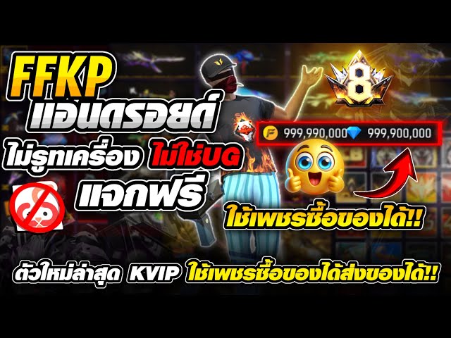 🟣🟡 Cómo instalar FFKIPAS para enviar regalos usando diamantes!! Android NoRoot 🤖 Sin usar UGPhone...
