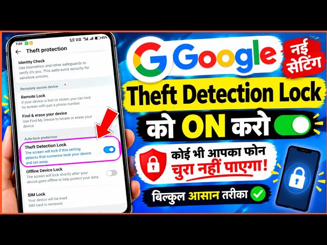 Google की ये Setting ON करते ही चोरी होने पर Phone हो जाएगा Lock 🔒😱 | Theft Detection Lock