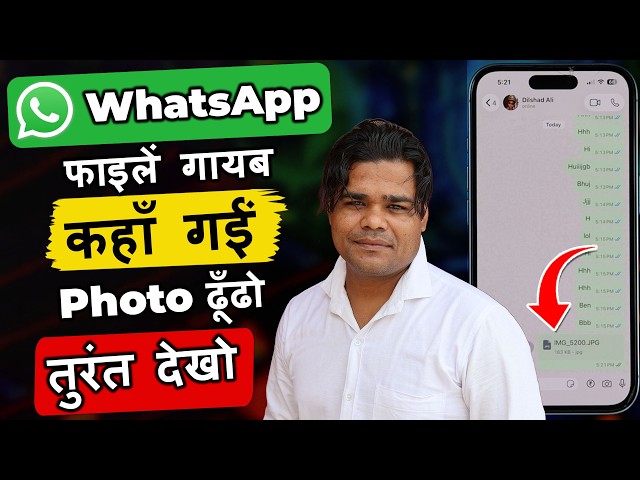 whatsapp document photos not showing in gallery | whatsapp documents not showing in gallery