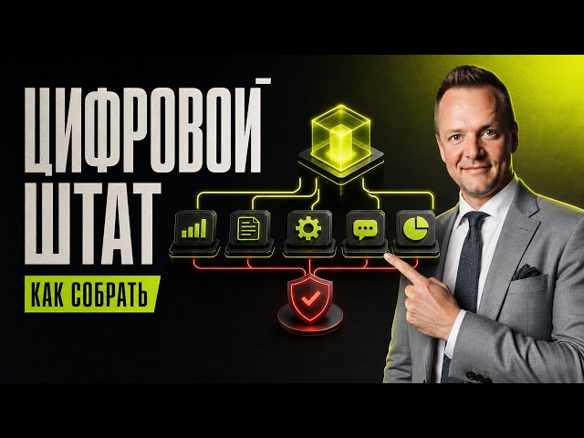 5 AI Employees Replacing 100 People: The Complete Digital Team Methodology 2026