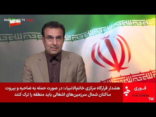 🔴 شبکه خبر ایران زنده فوری: سپاه به دنبال تعرض ارتش متجاوز آمریکا پایگاه هوایی مبدا هدف قرار داد!