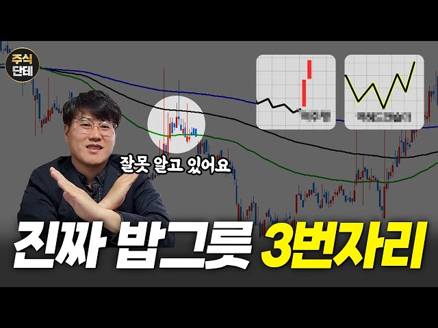 밥그릇 강의! 오랜만에 유료급 내용 풀어봅니다!!