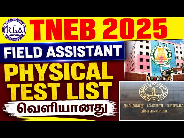 🔴 TNEB Field Assistant Physical Test LIST Released | TNEB 2025 Field Assistant