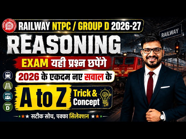 RRB Group D/NTPC 2026 | RRB Group D/NTPC Reasoning Expected Questions #24 | By Atul Awasthi Sir