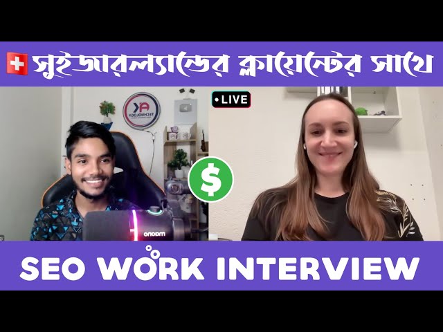 New Freelancing Interview with Switzerland's Lady Client 😍💸 | YouTube SEO Project | AK Technology