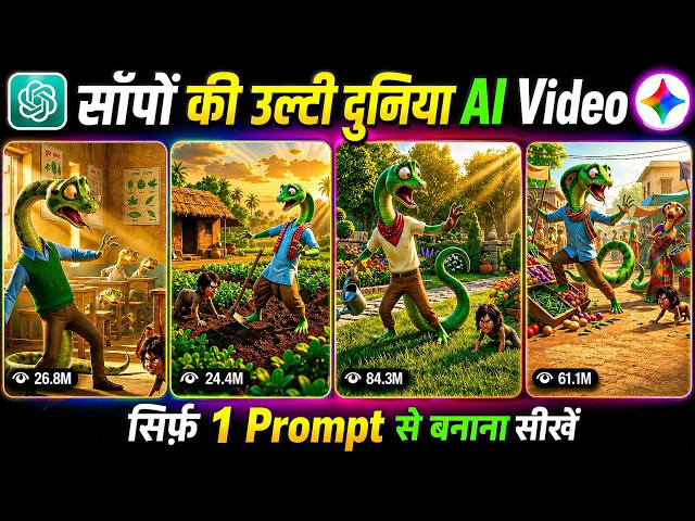 Snake Reverse World Ai Video Kaise Banaye | Ulti Duniya Ai Video Kaise Banaye Saapo Ki Ulti Duniya 