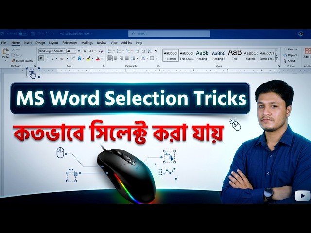 MS Word Selection Tips & Tricks | Text Selection Shortcuts You Must Know