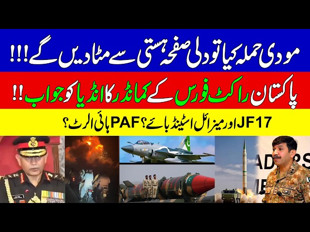 Pakistani General Nauman Zakaria Goes Viral | Pakistan's Rocket Force | KHOJI TV