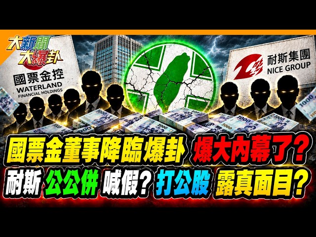 IBF Financial Holdings Director Drops Bombshell Insider Secrets? Is Nice Group’s Support for Publ...