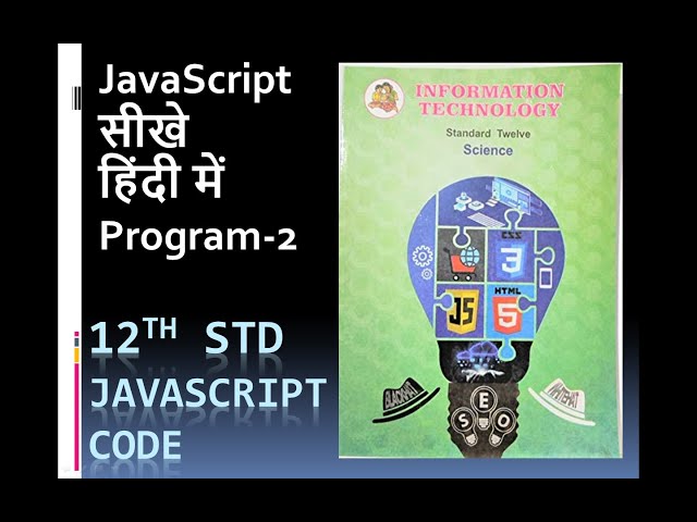 Advance Javascript in Hindi :- Program 2 Information Technology Excercise