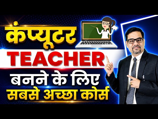 Best Computer Teacher Training Course | Become a Computer Teacher with PDCTT | DOTNET Institute
