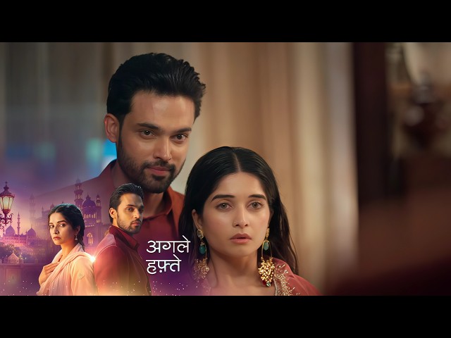 Sehar Hone Ko Hai NEW PROMO - August 22, 2026 - Episode 199