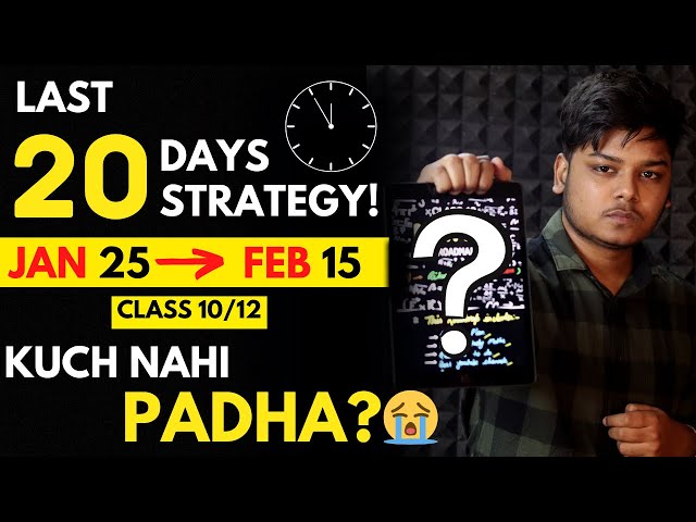 Last 20 Days Strategy + Roadmap for BOARDS 2023 💯 | Class 10 and Class 12 | Score 95%+ 🔥