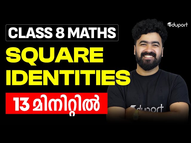 CLASS 8 Maths Chapter 3 SQUARE IDENTITIES IN 13 MINUTES | EDUPORT CLASS 8