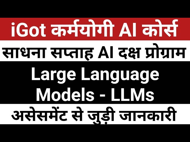 Large Language Models | LLMs | iGot Karmyogi App | iGot Karmyogi portal