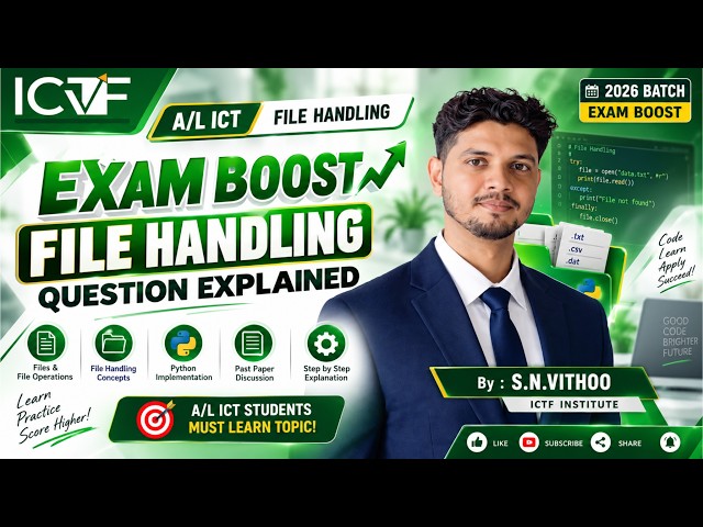 Exam Boost – PHP Concepts Explained | A/L ICT 2026 Batch | PHP Programming | sn vithoo