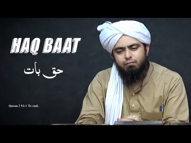 Haq Baat [ Engineer Muhammad Ali Mirza ]