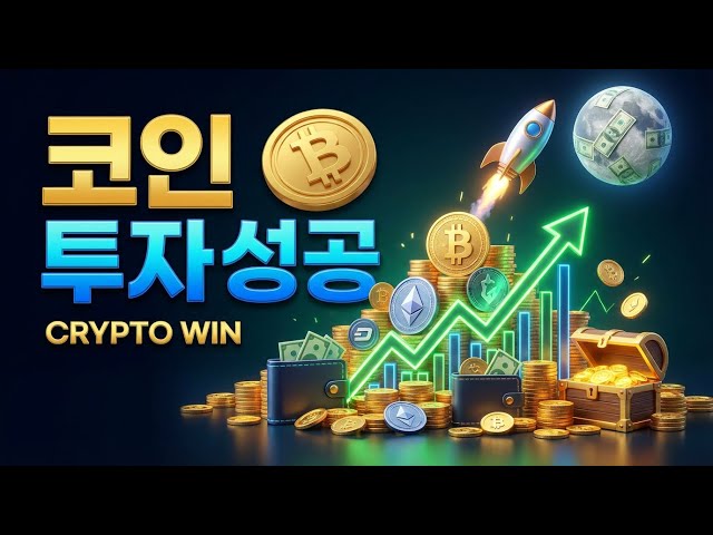 Coin Investing Success | 5 Principles for Long-Term Survival in Coin Investing | How to Invest in...