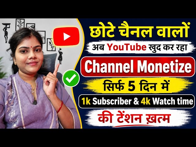 🥳 New Way to Monetize Without 1000 Subscribers and 4000 Hours of Watchtime | Channel Eligible in ...