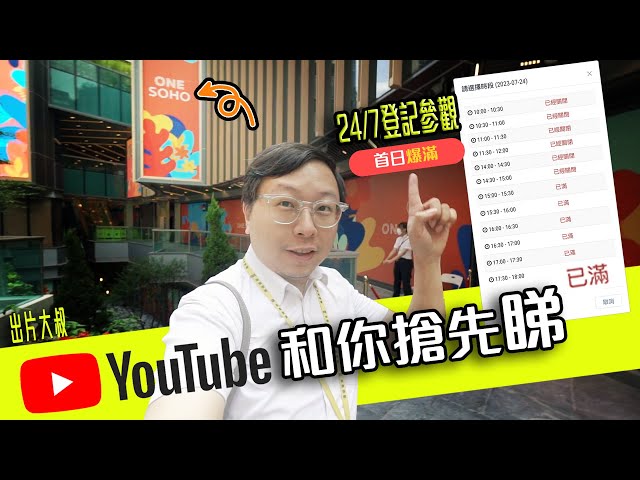 【和你追盤】 One Soho 開幕搶先睇｜本年度 7月焦點新盤