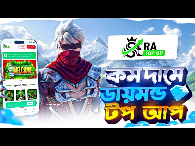 Top Up Diamonds at the Lowest Price in Just 5 Seconds | Free Fire Diamond Top Up Bkash Nagod | FF...
