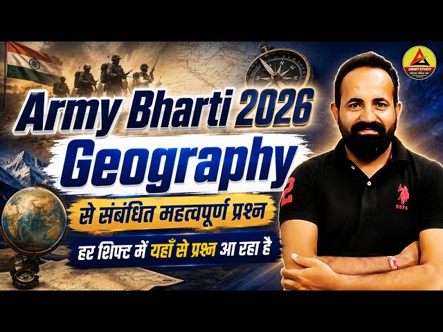Army Bharti 2026 | Army Exam geography imortant | Army Exam Question 2026