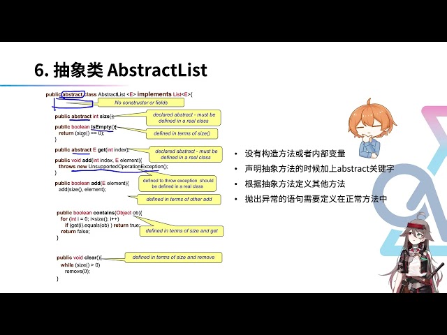 西交利物浦大学 | 数据结构与算法 CPT102 Lecture 5.2 实现ArrayList类