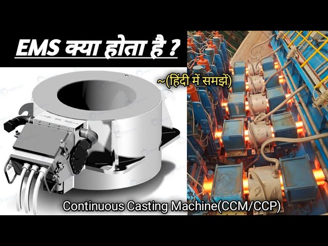EMS for Continuous casting || Types of Electromagnetic stirring || EMS || Graphite Boy