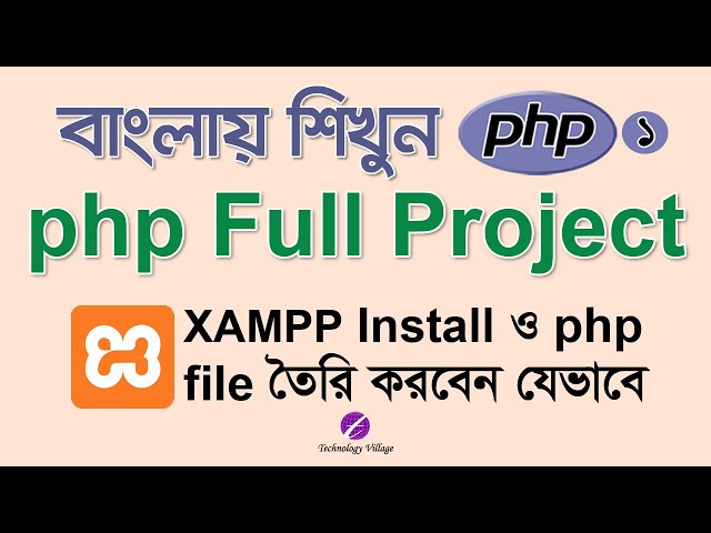 How to Install XAMPP and Create PHP File : PHP Project Tutorial Bangla : 1