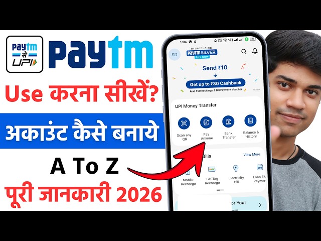 paytm kaise use karte hain - paytm kaise chalu karen