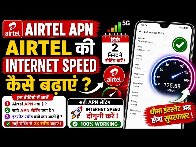 Airtel APN Settings 2026 | How to Fix Airtel Network Issues | Airtel Network Troubleshooting 2026