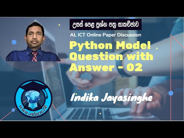Educa LK | AL ICT Python Model Question 02 | 2020 | පයිතන් ක්‍රමලේඛනය