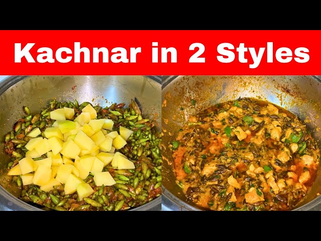 Kachnar Recipe | Chicken Kachnar Recipe | Kachnar Aloo Recipe