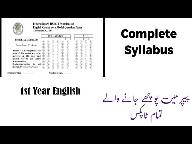 1st Year English Complete Syllabus| HSSC-I| Federal Board | #fbise #nbf #exam