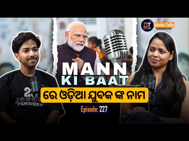 PM Narendra Modi Mentioned Him in Mann Ki Baat | Om Prakash Rath | Odisha Talks