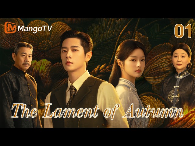 【FULL】EP01 The Lament of Autumn玉簟秋 | Cheng Lei、Xu Ruohan |MangoTV English